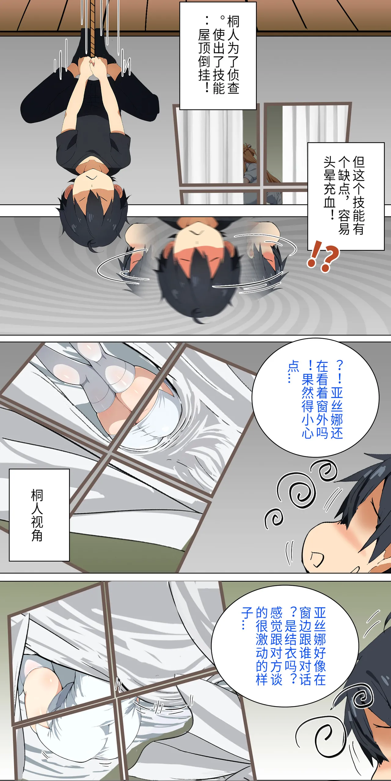 爱之家 1-75 - Page 54