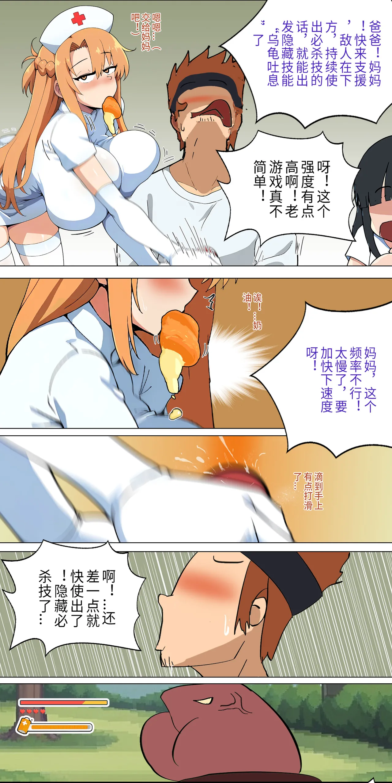 爱之家 1-75 - Page 58