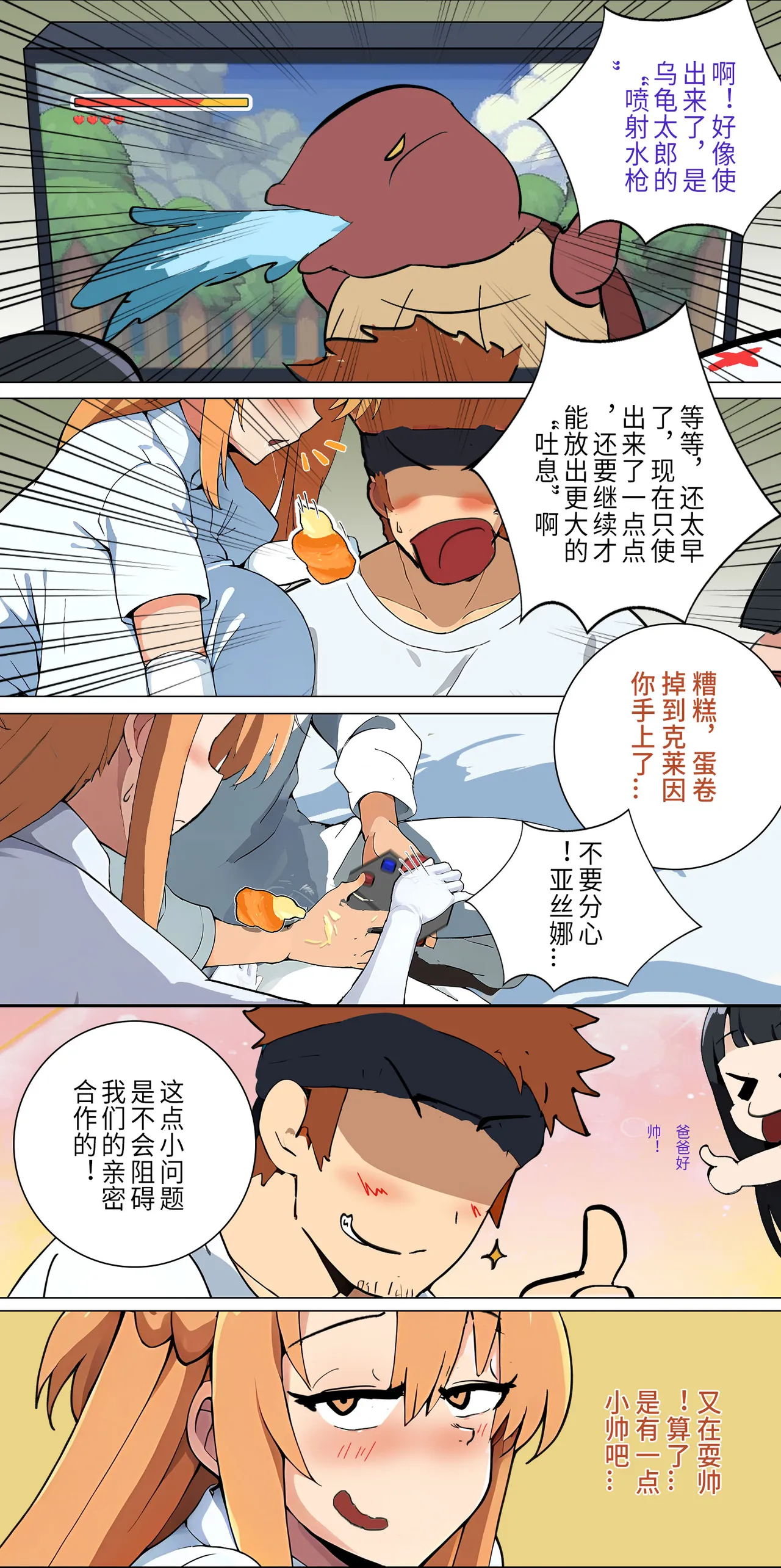 爱之家 1-75 - Page 59