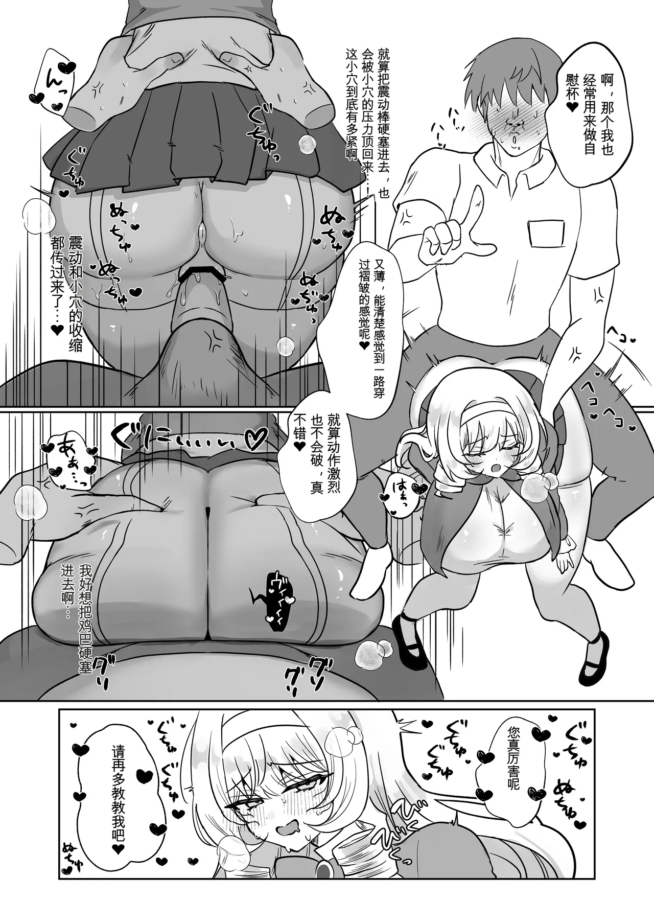 Page 37 of [Onapo Honpo(Naporitan)] ojousama senshi nooburu ~icharabu sais○ nante ariemasen wa~ [Chinese] [日本小吃汉化组]