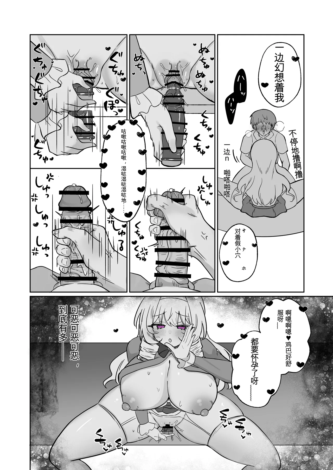 Page 44 of [Onapo Honpo(Naporitan)] ojousama senshi nooburu ~icharabu sais○ nante ariemasen wa~ [Chinese] [日本小吃汉化组]