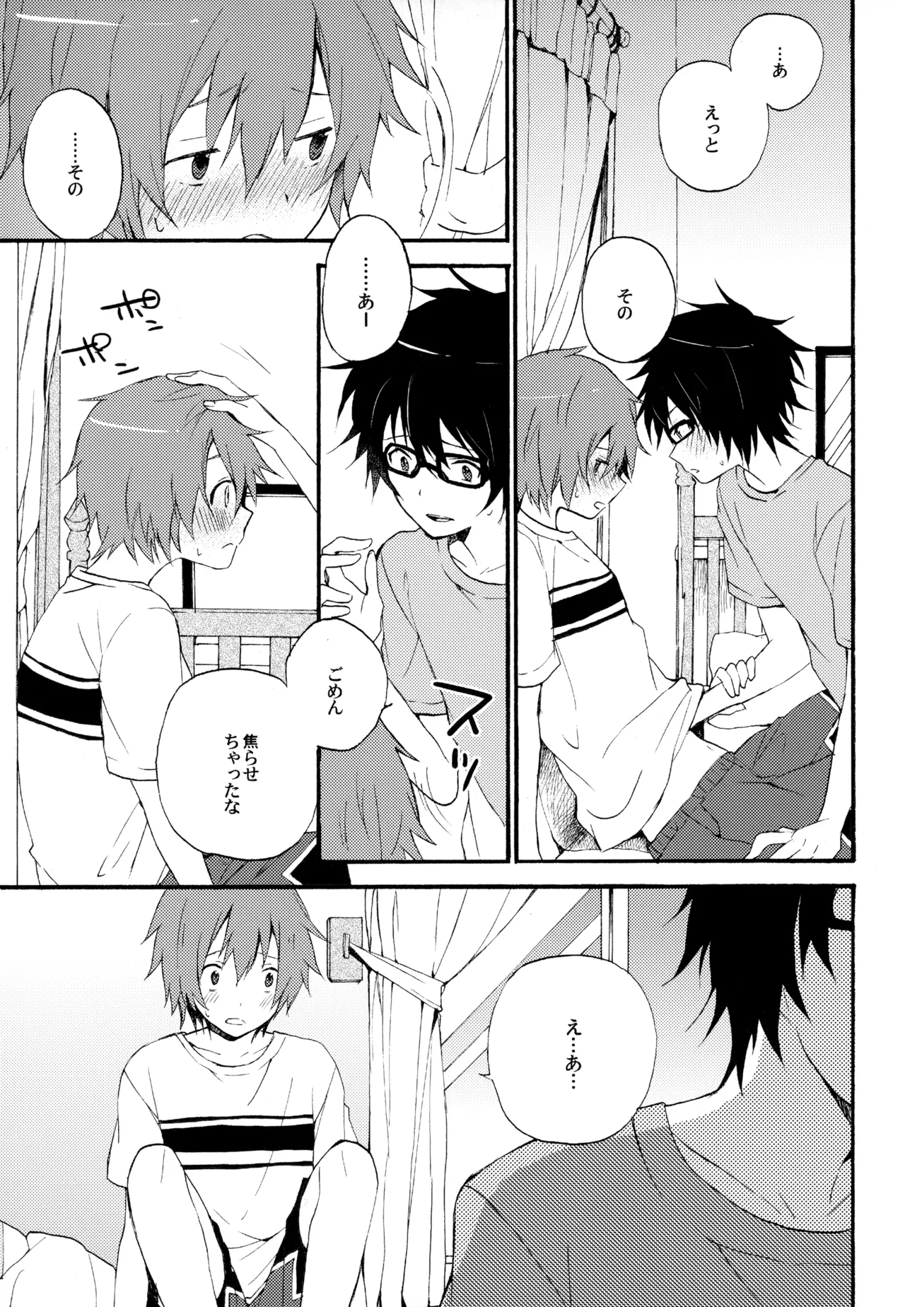BOKU GA TABI NI DERU RIYU - Page 11