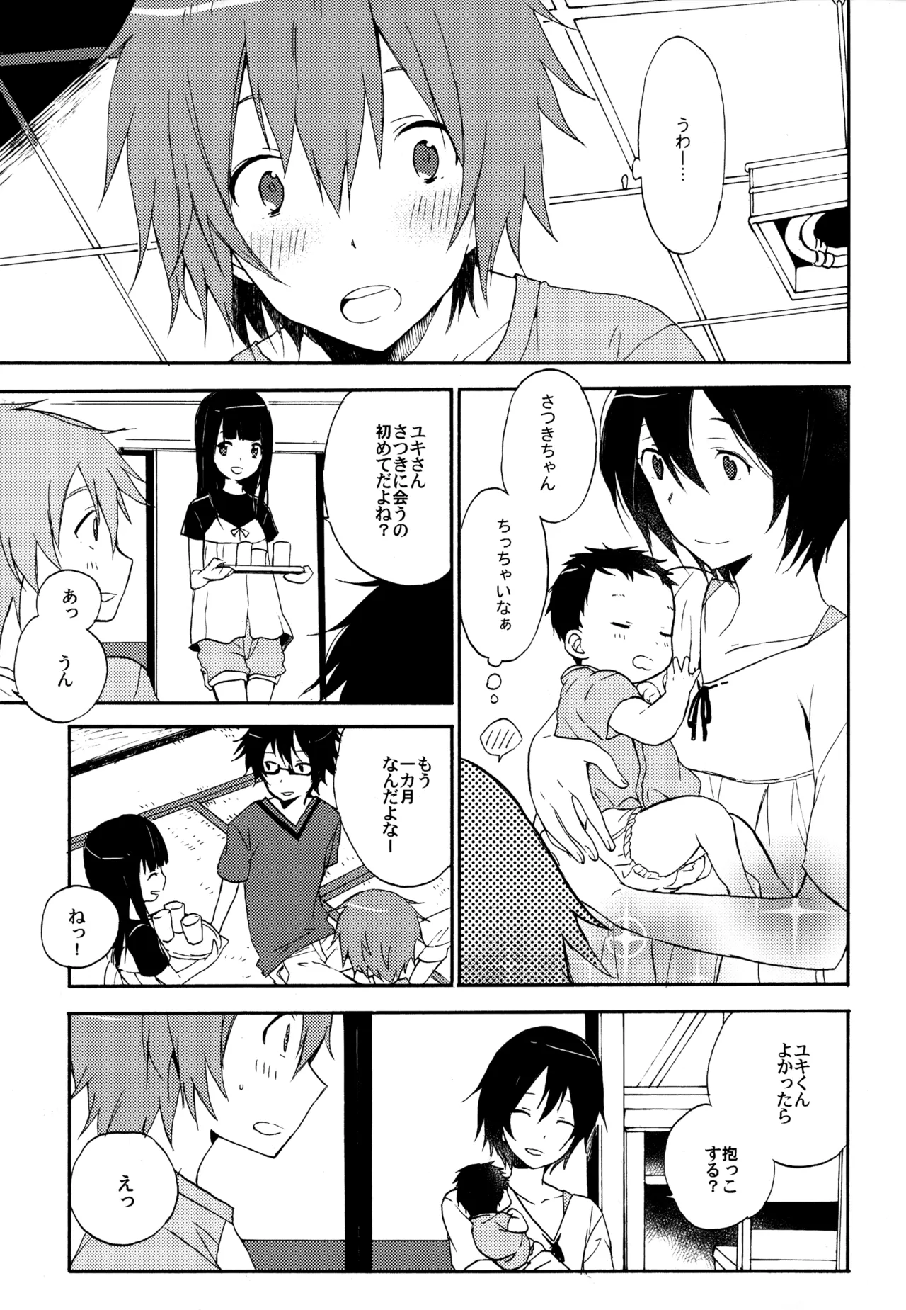 BOKU GA TABI NI DERU RIYU - Page 41