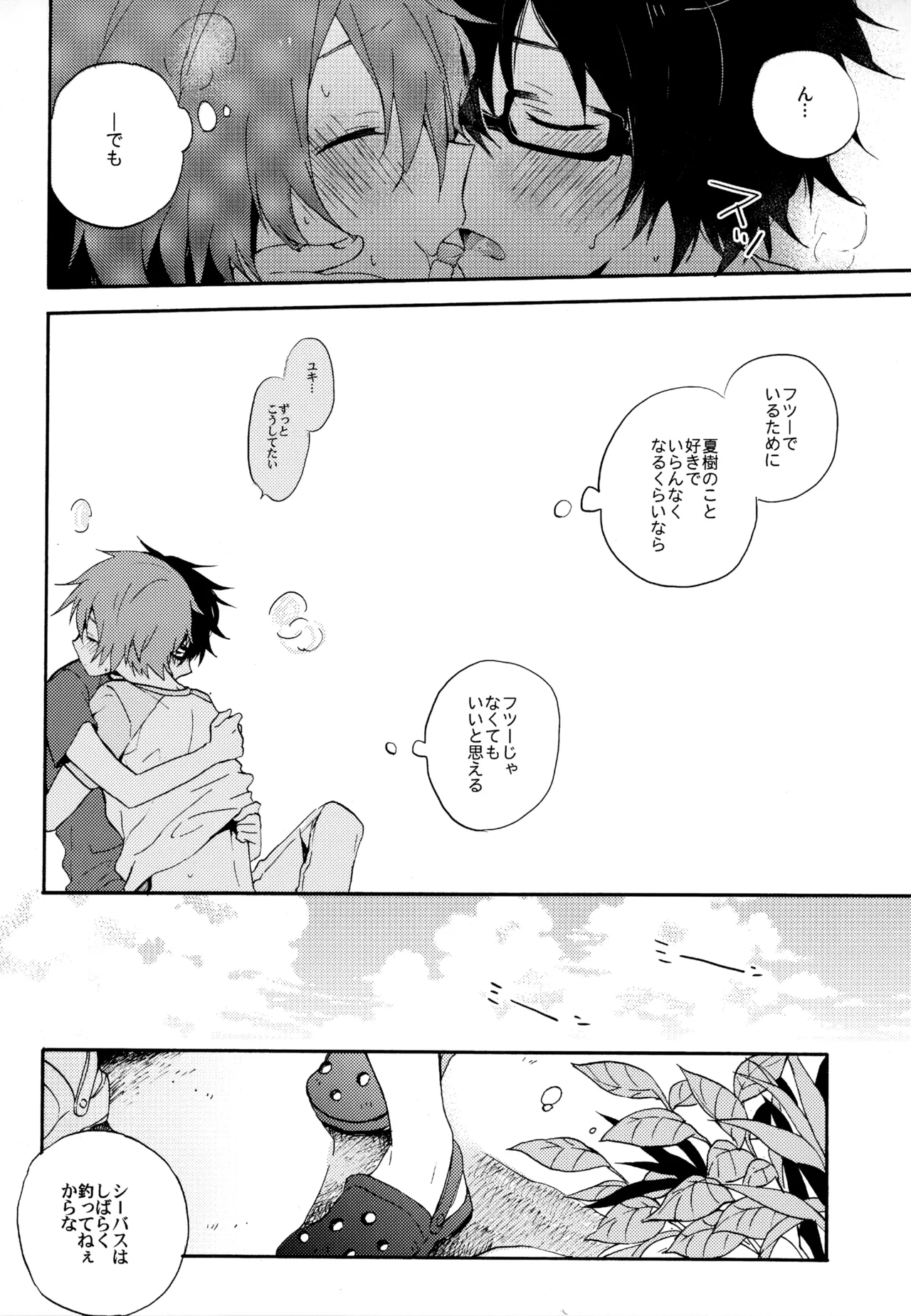 BOKU GA TABI NI DERU RIYU - Page 56