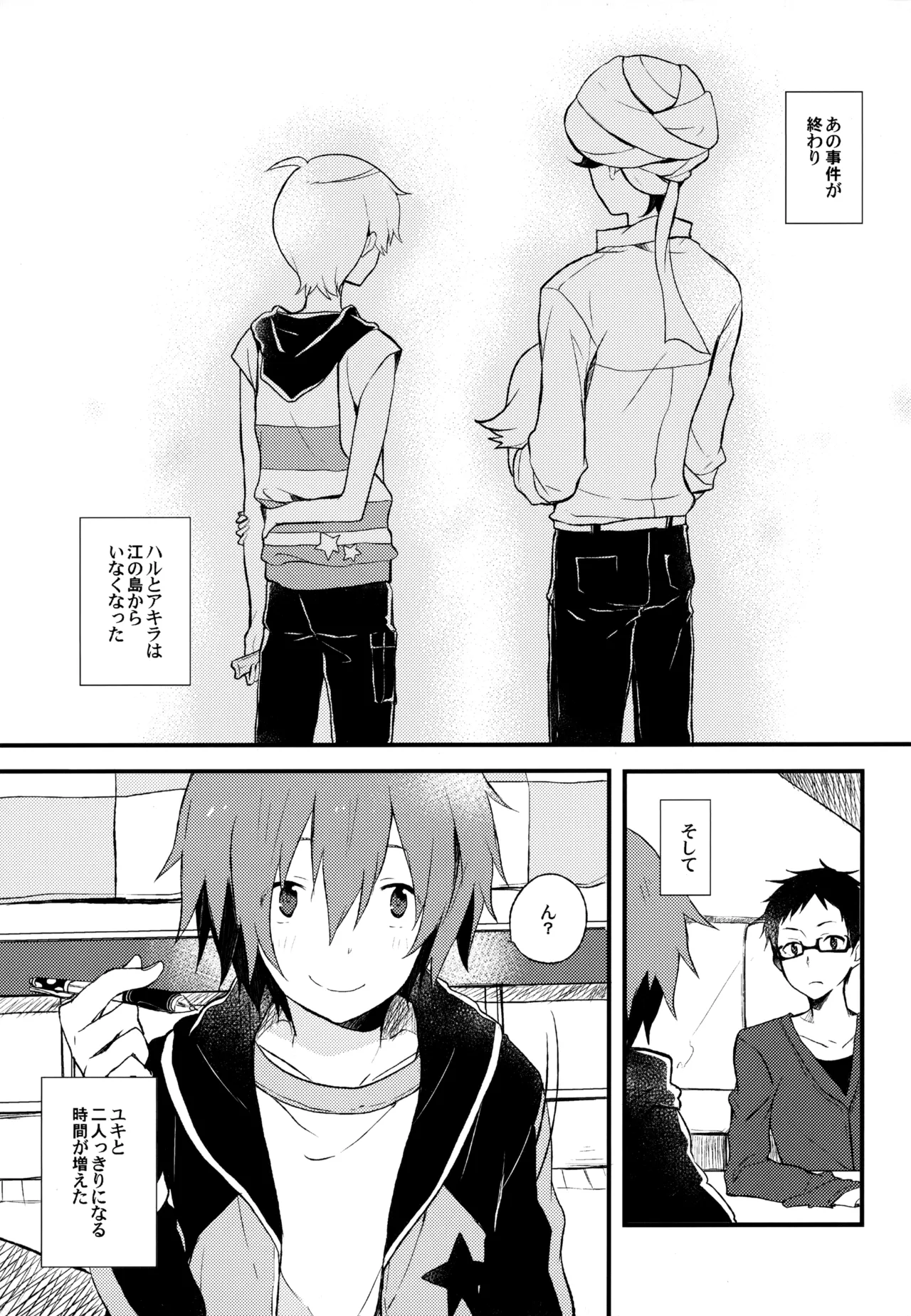 BOKU GA TABI NI DERU RIYU - Page 63