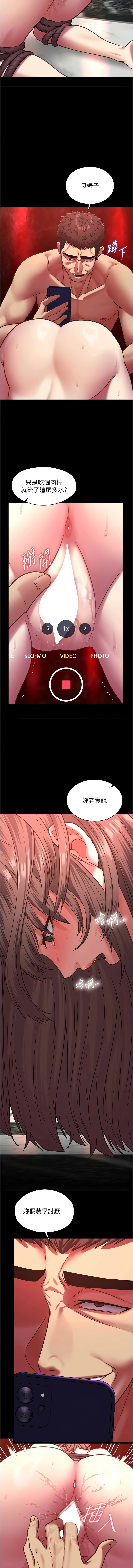 女友不能说的事 | 女友不能說的事 1-8 - Page 107
