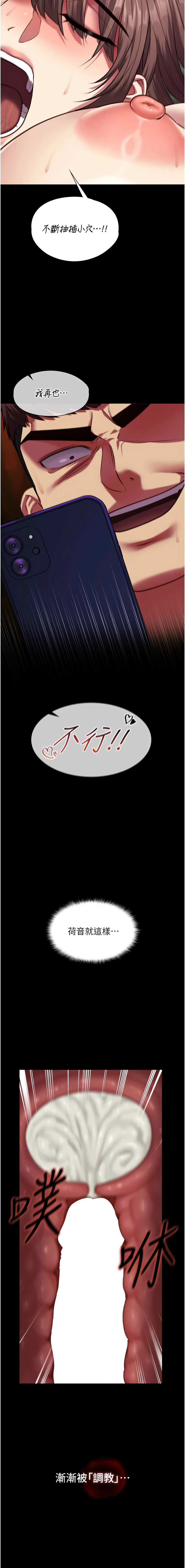 女友不能说的事 | 女友不能說的事 1-8 - Page 117