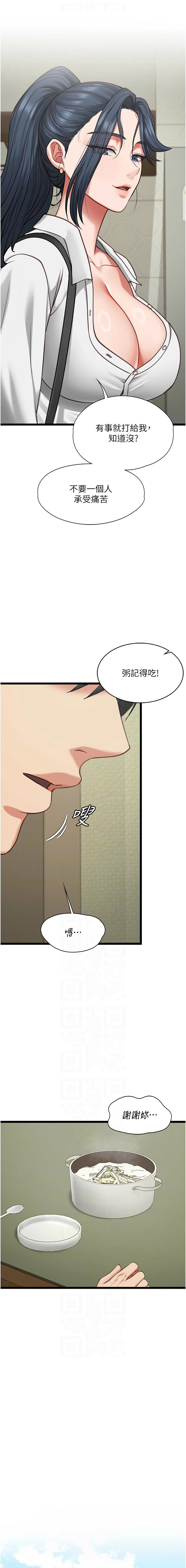 女友不能说的事 | 女友不能說的事 1-8 - Page 128