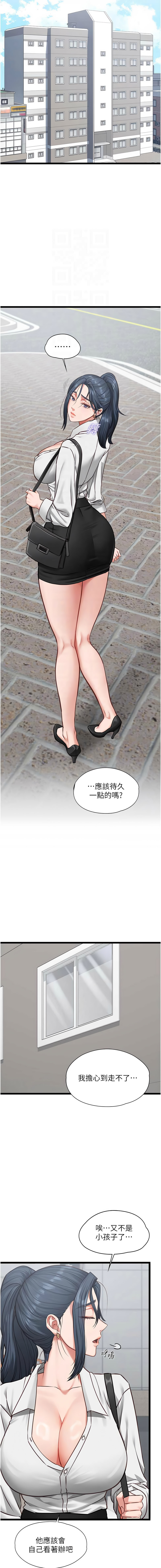 女友不能说的事 | 女友不能說的事 1-8 - Page 129