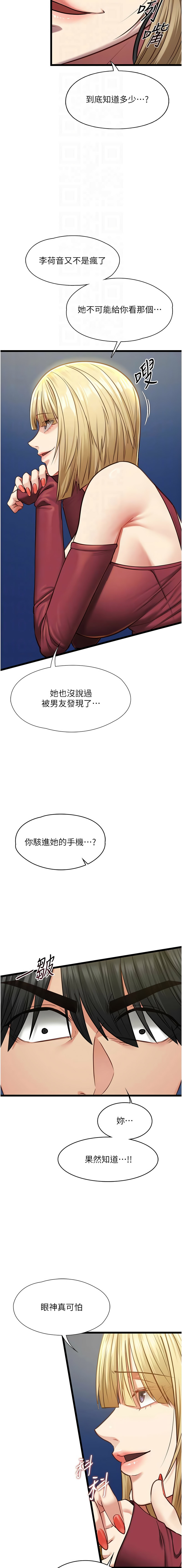 女友不能说的事 | 女友不能說的事 1-8 - Page 144