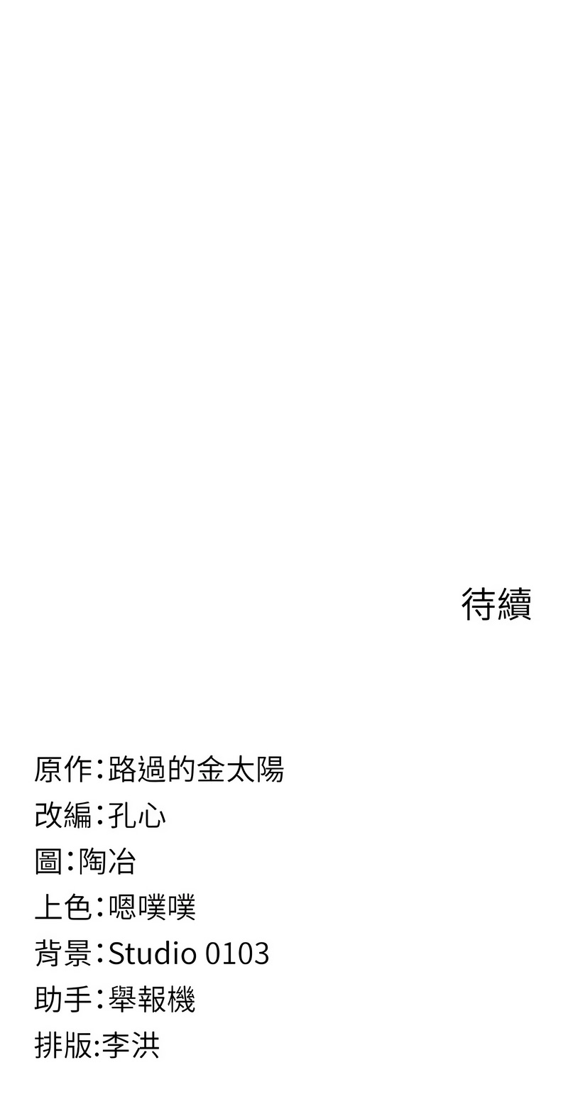女友不能说的事 | 女友不能說的事 1-8 - Page 148