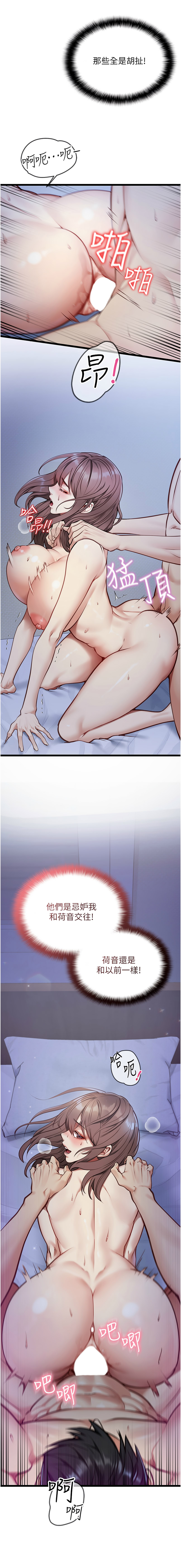 女友不能说的事 | 女友不能說的事 1-8 - Page 27