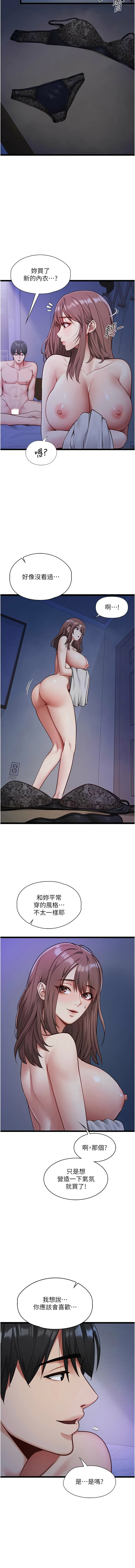 女友不能说的事 | 女友不能說的事 1-8 - Page 31