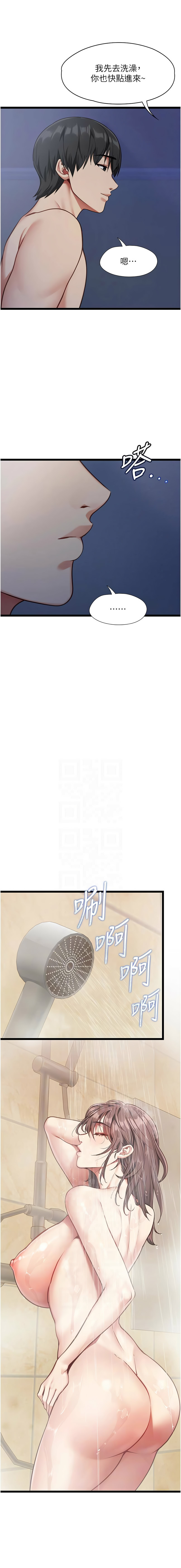 女友不能说的事 | 女友不能說的事 1-8 - Page 33
