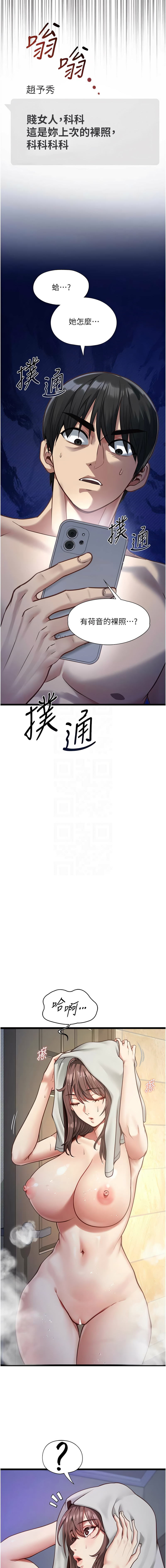 女友不能说的事 | 女友不能說的事 1-8 - Page 37