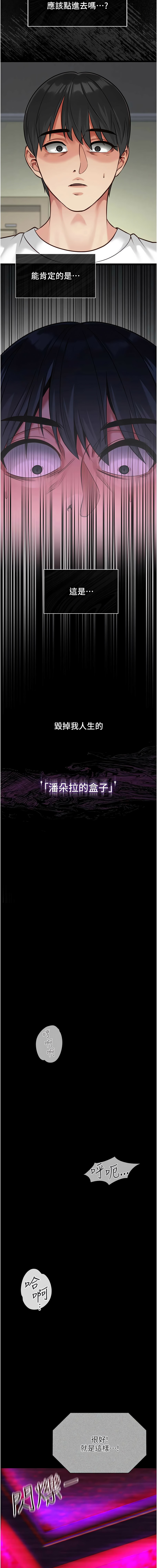 女友不能说的事 | 女友不能說的事 1-8 - Page 46