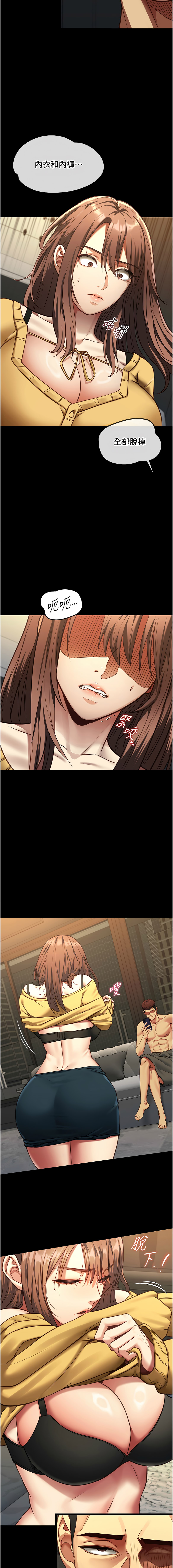女友不能说的事 | 女友不能說的事 1-8 - Page 62