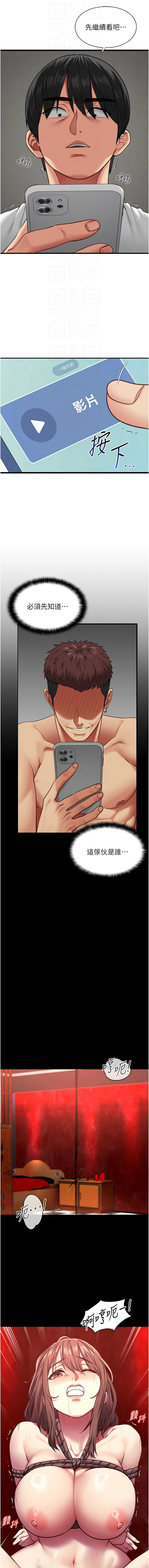 女友不能说的事 | 女友不能說的事 1-8 - Page 87