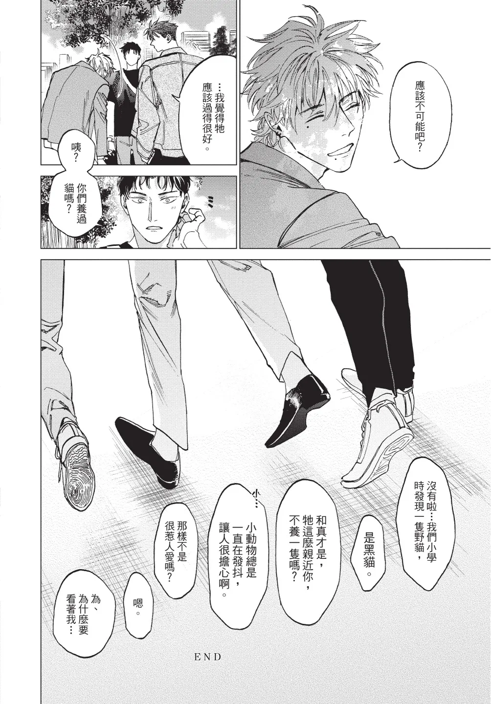 ふくしゅうがとけない (下) | 無法解脫的復仇 下 | Fukushuu ga Tokenai - Page 102