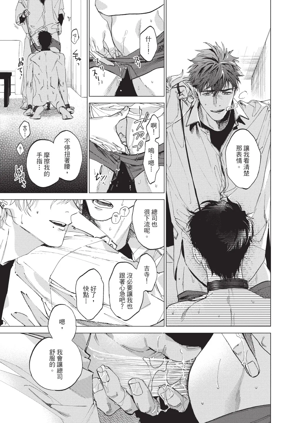 ふくしゅうがとけない (下) | 無法解脫的復仇 下 | Fukushuu ga Tokenai - Page 123