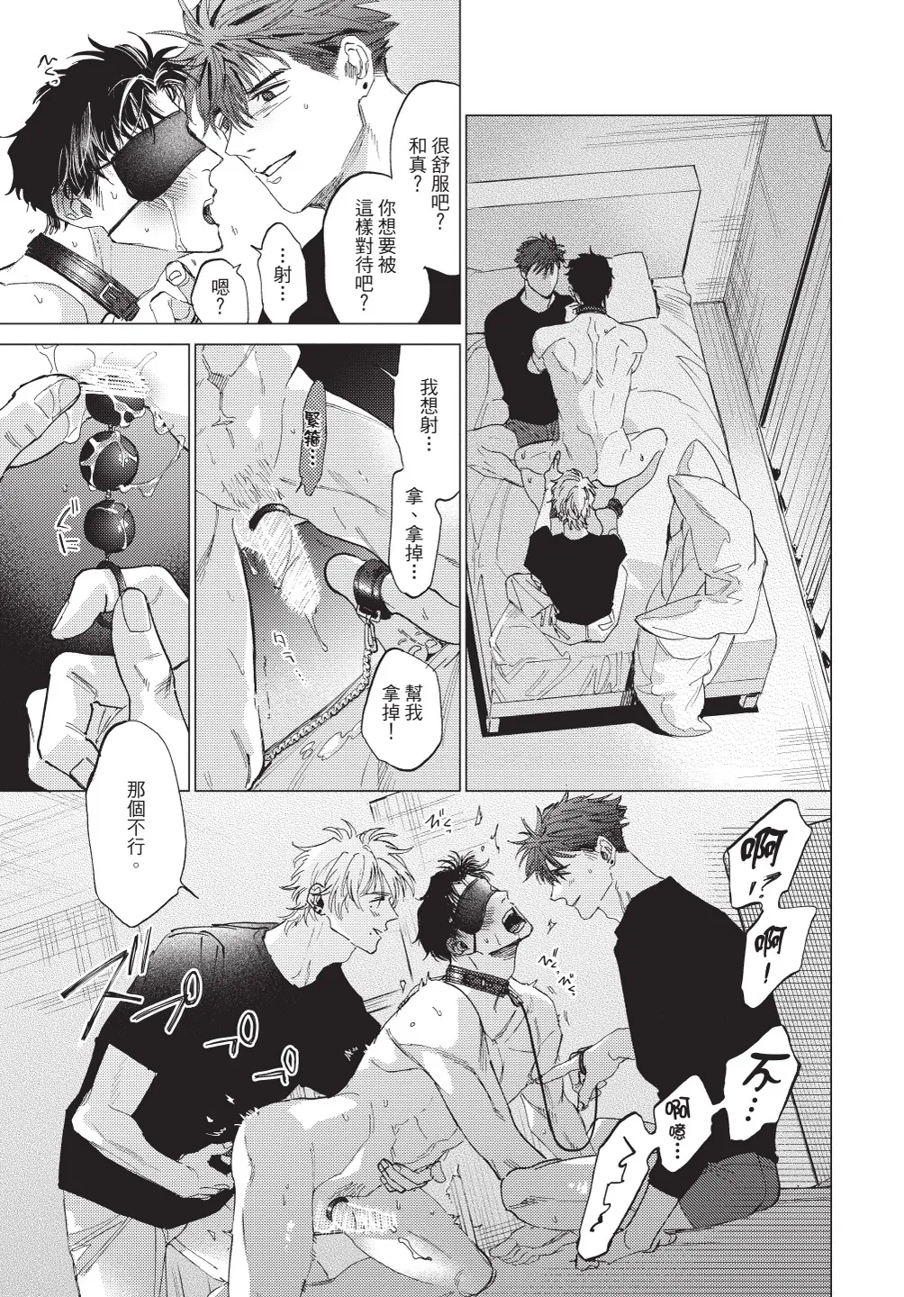 ふくしゅうがとけない (下) | 無法解脫的復仇 下 | Fukushuu ga Tokenai - Page 131