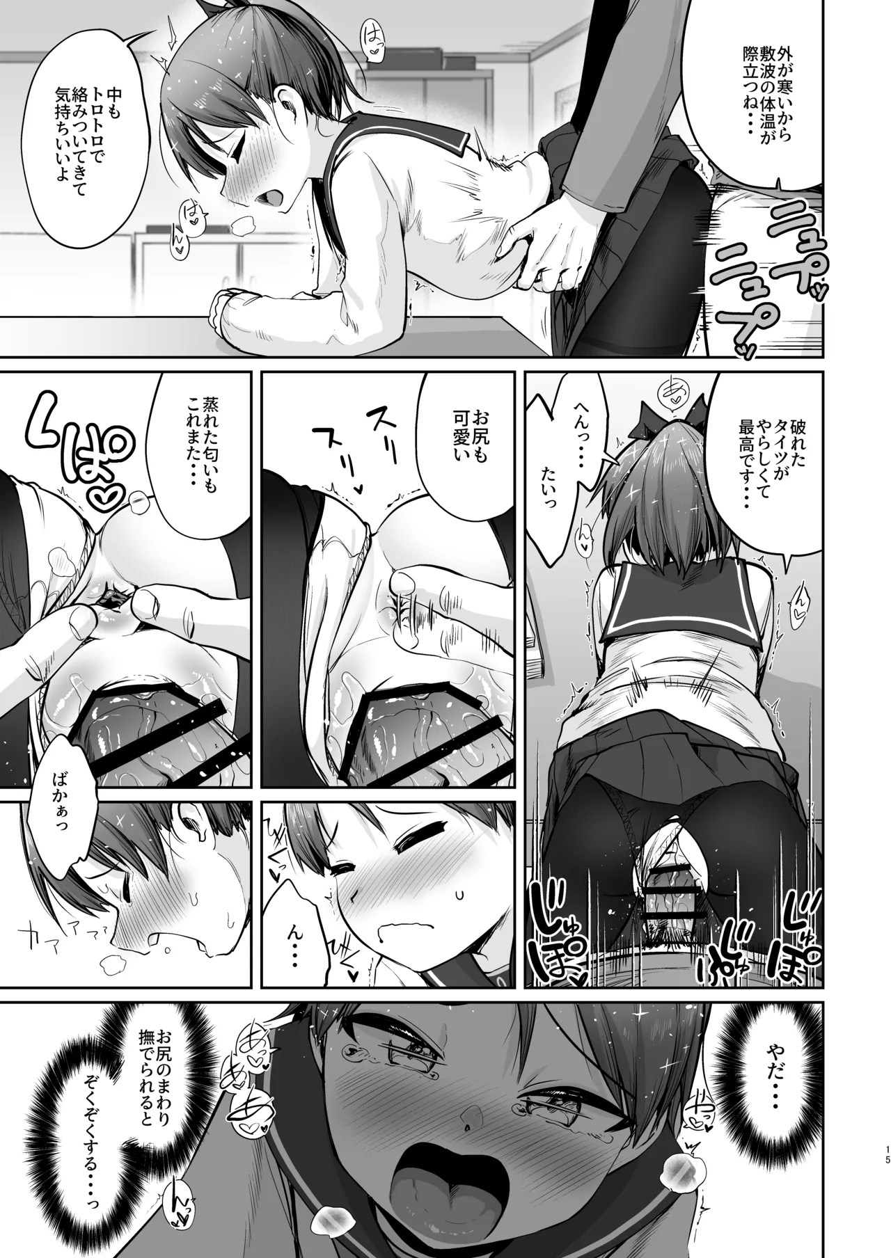 Page 12 of (C101) [Owakari Itadaketa darou ka (Umiyamasoze)] Shikinami Fuyugomori丨Shikinami Winter Hibernation (Kantai Collection -KanColle-) [Digital]