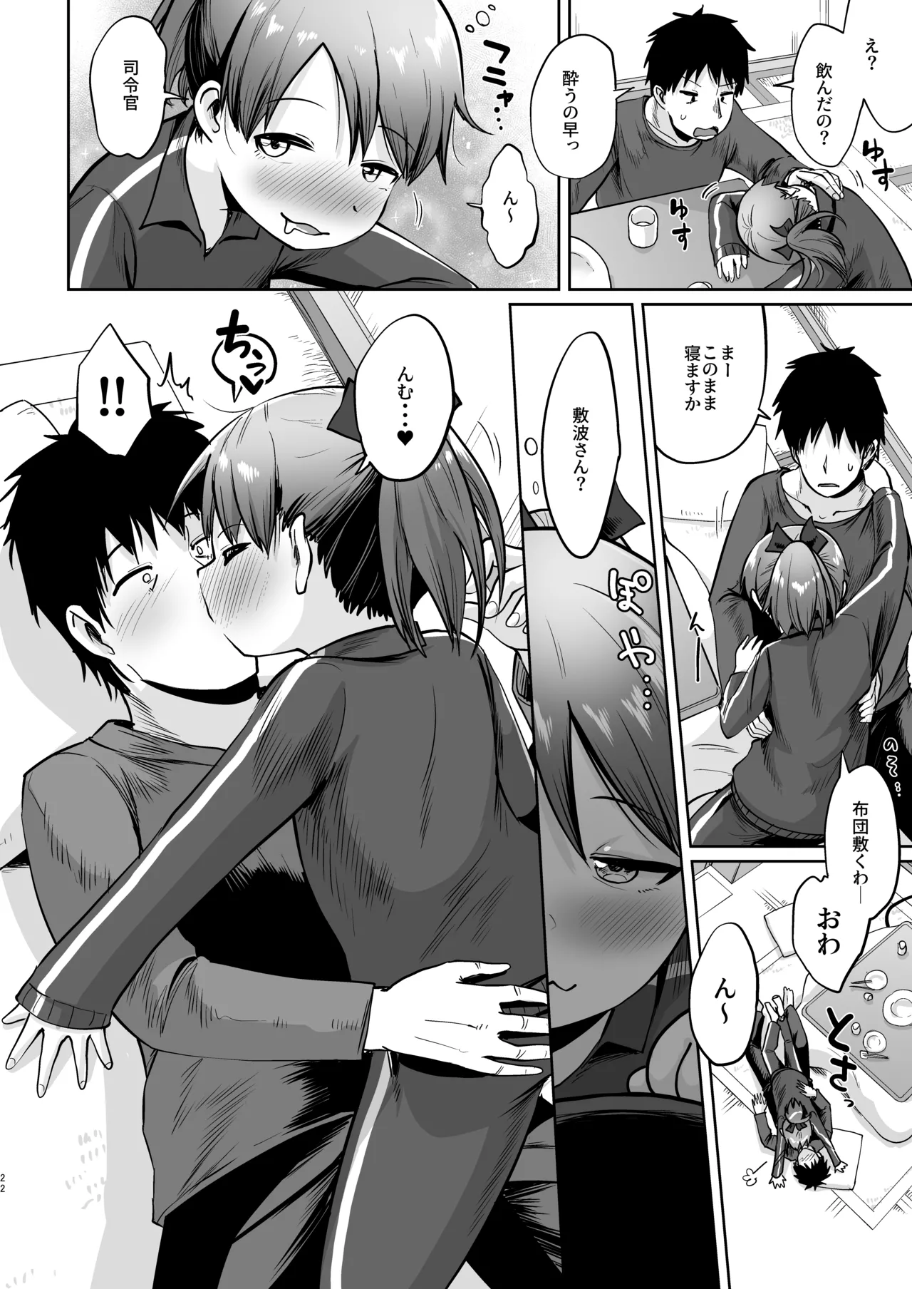 Page 19 of (C101) [Owakari Itadaketa darou ka (Umiyamasoze)] Shikinami Fuyugomori丨Shikinami Winter Hibernation (Kantai Collection -KanColle-) [Digital]