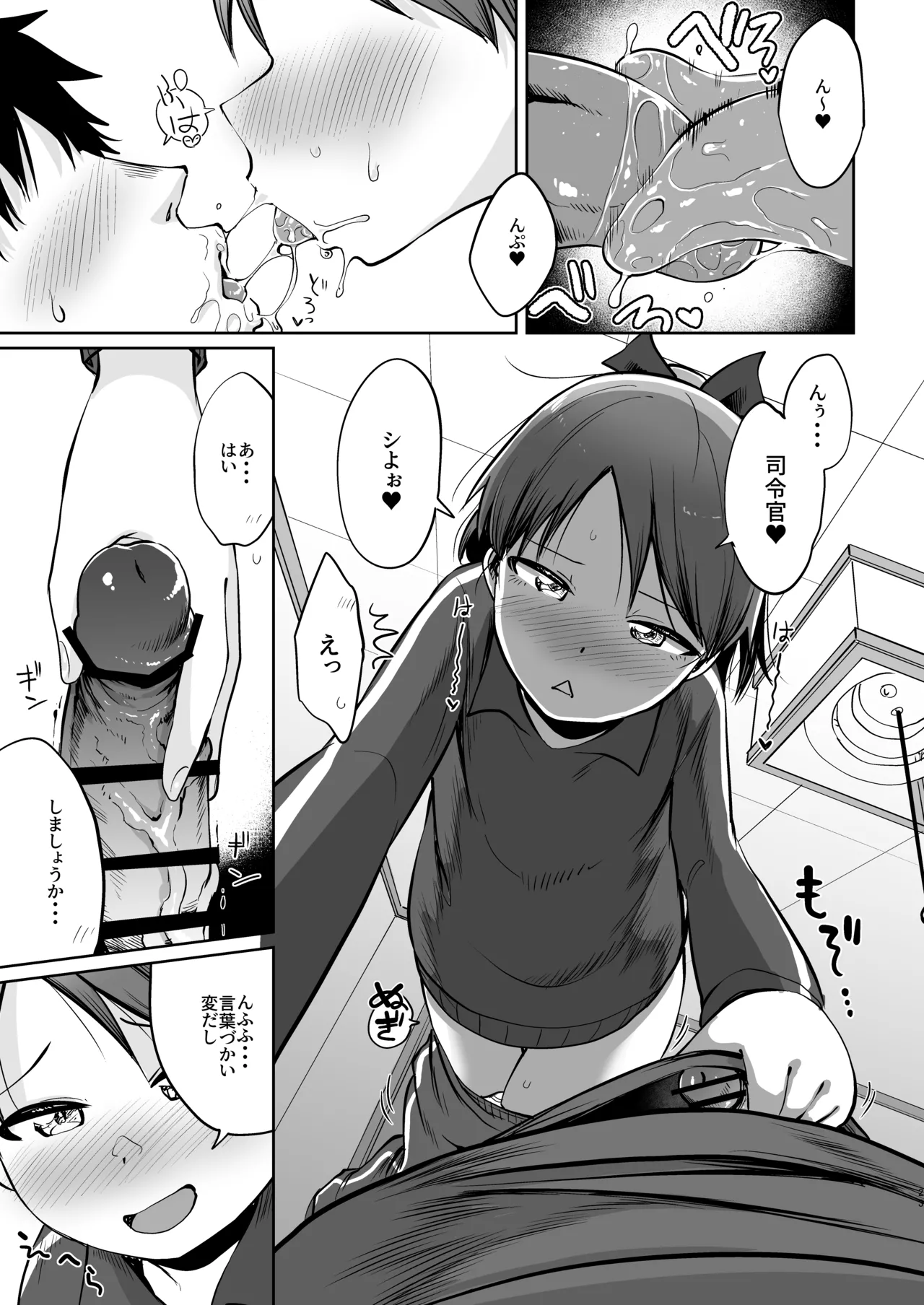 Page 20 of (C101) [Owakari Itadaketa darou ka (Umiyamasoze)] Shikinami Fuyugomori丨Shikinami Winter Hibernation (Kantai Collection -KanColle-) [Digital]