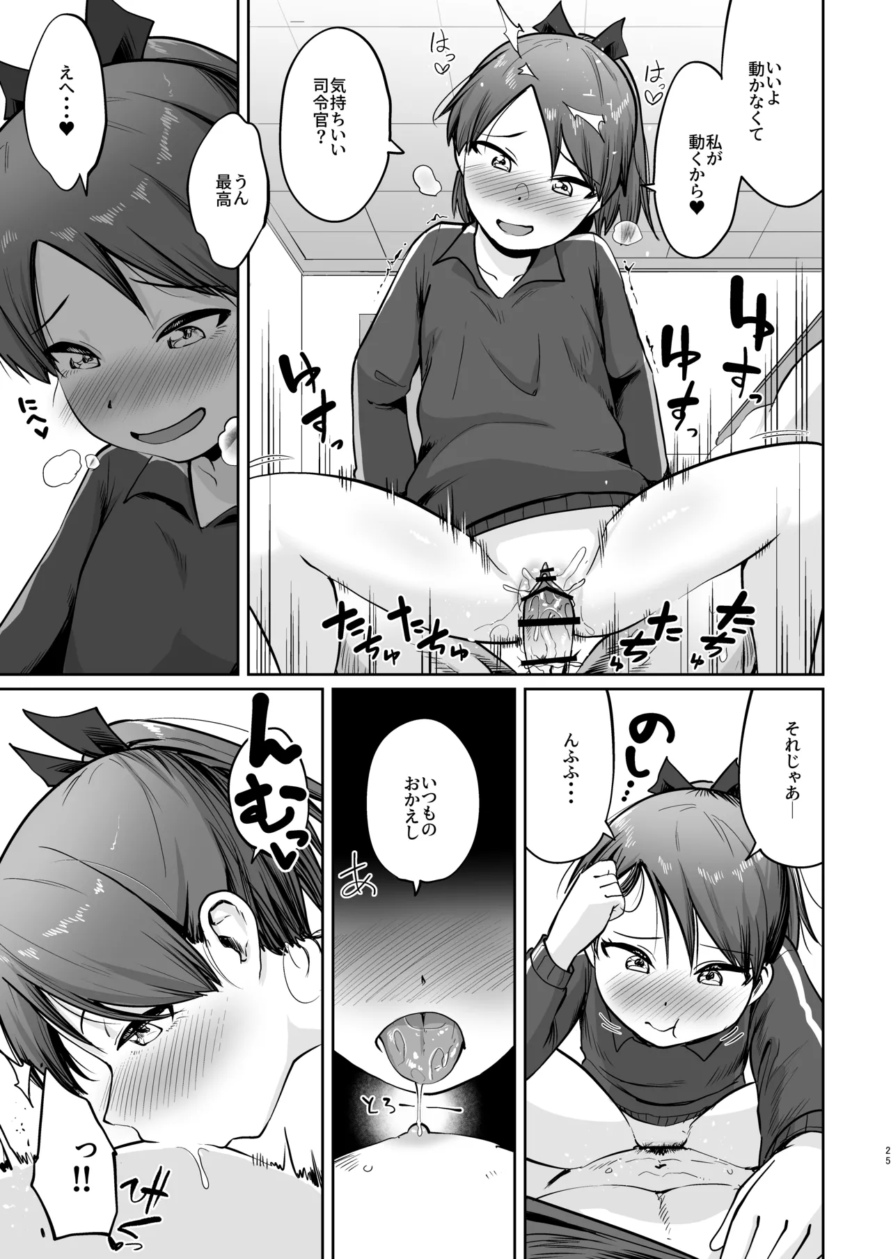 Page 22 of (C101) [Owakari Itadaketa darou ka (Umiyamasoze)] Shikinami Fuyugomori丨Shikinami Winter Hibernation (Kantai Collection -KanColle-) [Digital]