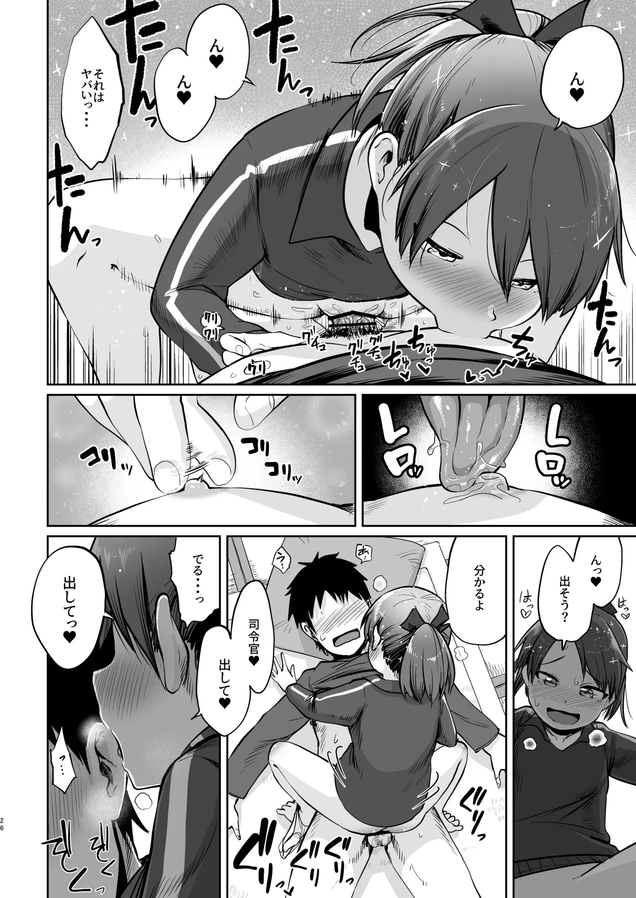 Page 23 of (C101) [Owakari Itadaketa darou ka (Umiyamasoze)] Shikinami Fuyugomori丨Shikinami Winter Hibernation (Kantai Collection -KanColle-) [Digital]