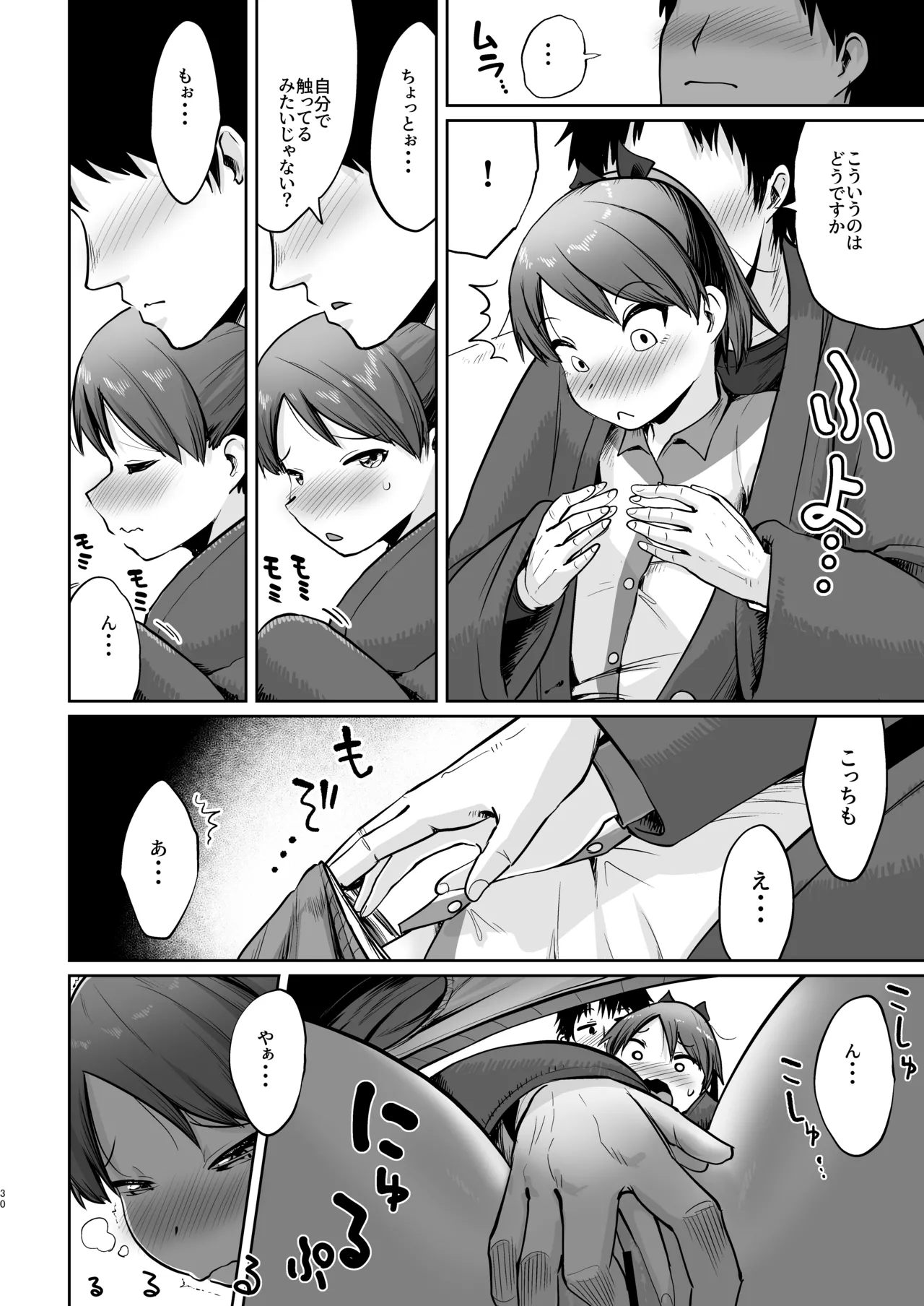 Page 27 of (C101) [Owakari Itadaketa darou ka (Umiyamasoze)] Shikinami Fuyugomori丨Shikinami Winter Hibernation (Kantai Collection -KanColle-) [Digital]