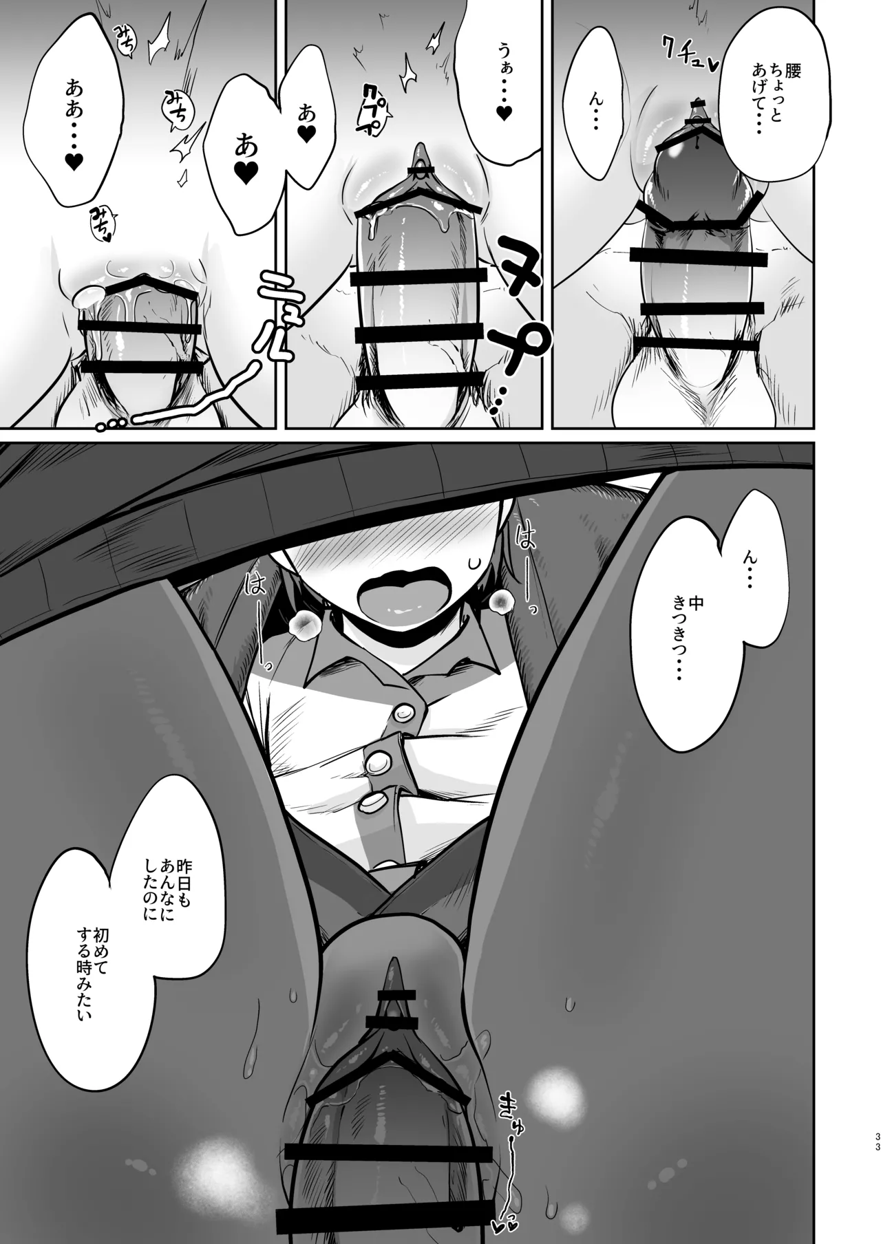 Page 30 of (C101) [Owakari Itadaketa darou ka (Umiyamasoze)] Shikinami Fuyugomori丨Shikinami Winter Hibernation (Kantai Collection -KanColle-) [Digital]