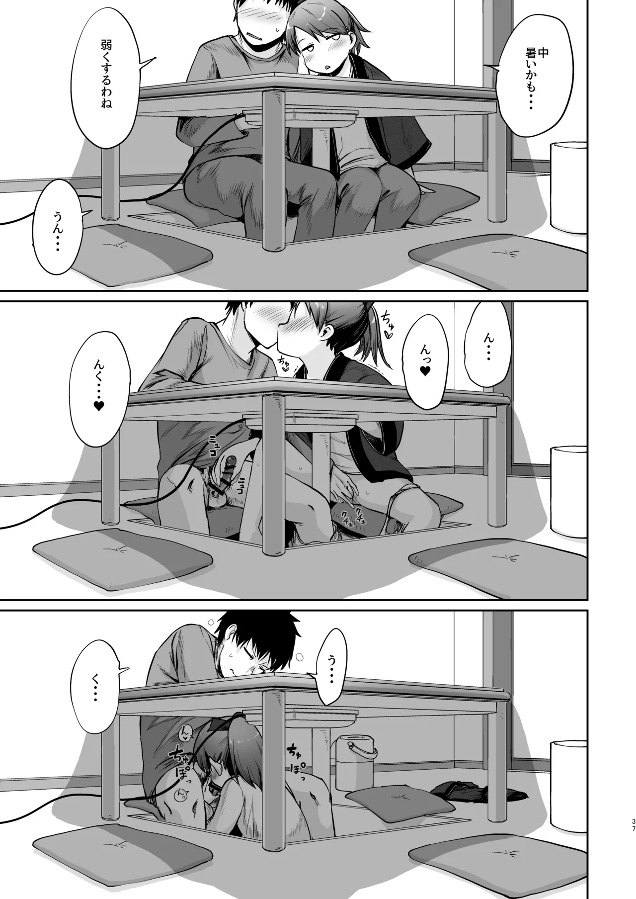 Page 34 of (C101) [Owakari Itadaketa darou ka (Umiyamasoze)] Shikinami Fuyugomori丨Shikinami Winter Hibernation (Kantai Collection -KanColle-) [Digital]