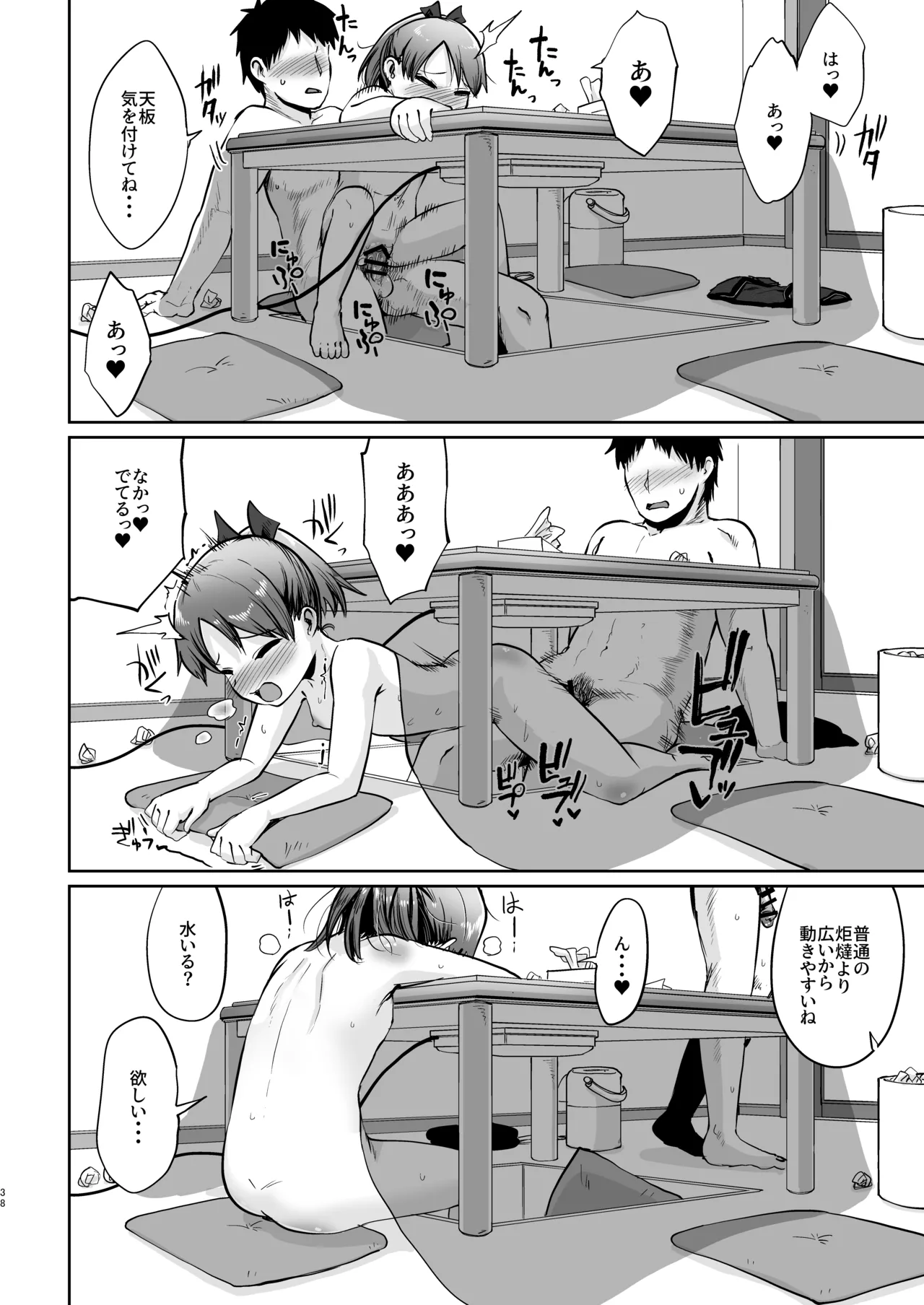 Page 35 of (C101) [Owakari Itadaketa darou ka (Umiyamasoze)] Shikinami Fuyugomori丨Shikinami Winter Hibernation (Kantai Collection -KanColle-) [Digital]