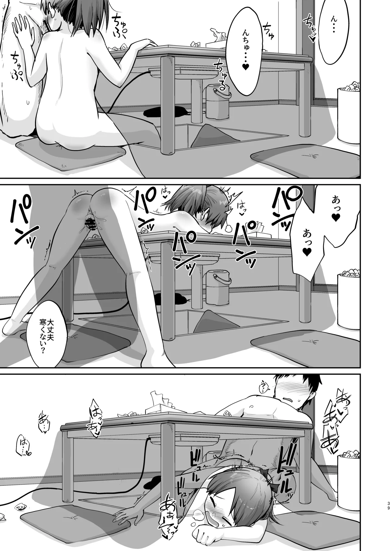 Page 36 of (C101) [Owakari Itadaketa darou ka (Umiyamasoze)] Shikinami Fuyugomori丨Shikinami Winter Hibernation (Kantai Collection -KanColle-) [Digital]