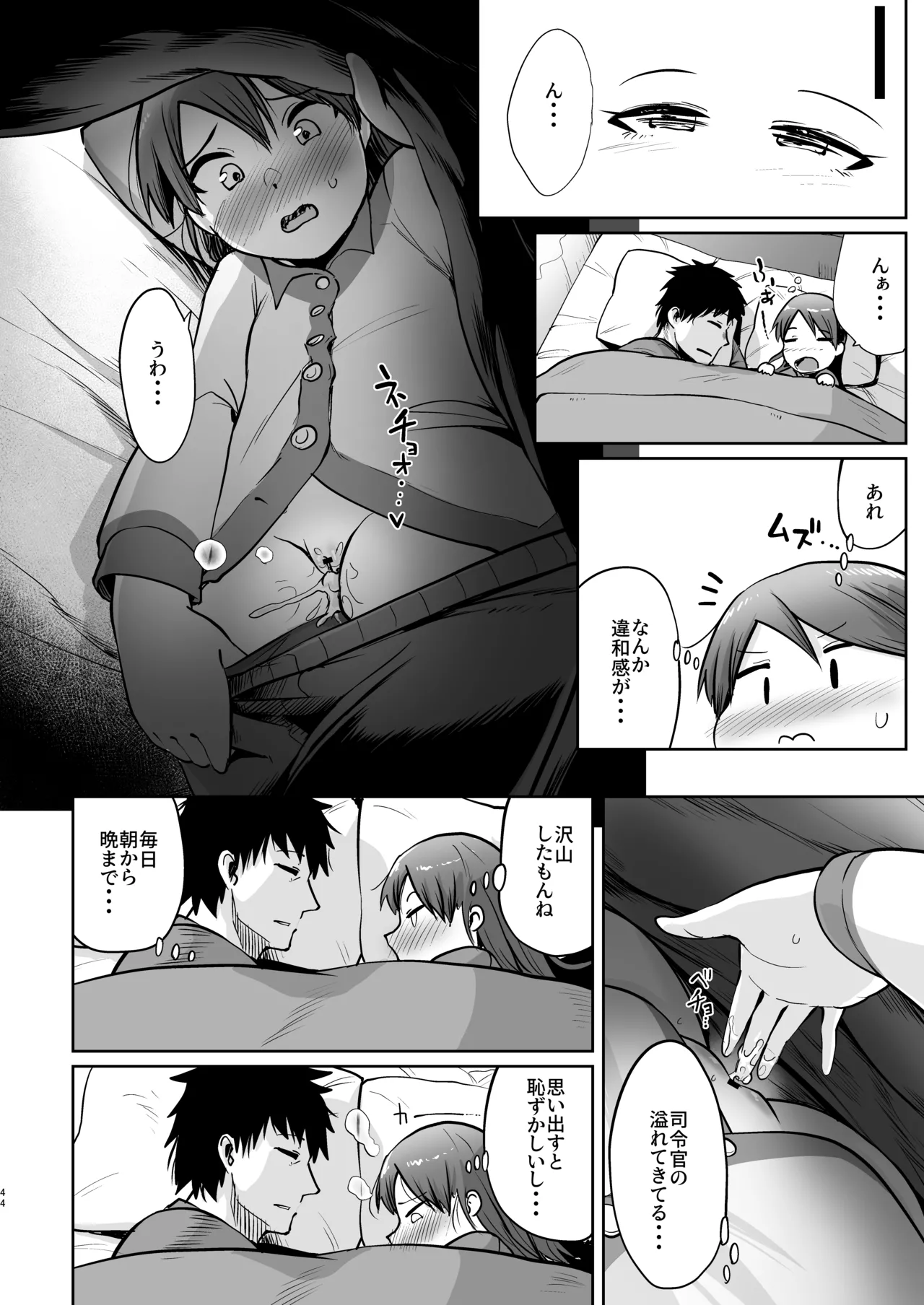 Page 41 of Shikinami Fuyugomori丨Shikinami Winter Hibernation