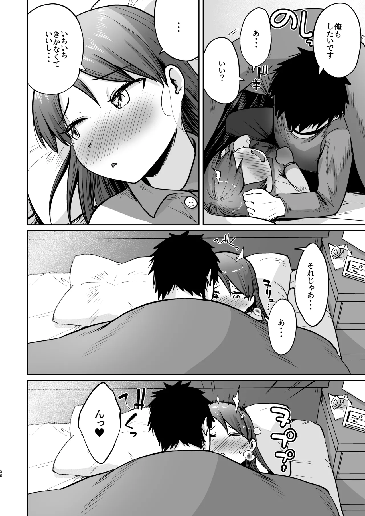 Page 47 of (C101) [Owakari Itadaketa darou ka (Umiyamasoze)] Shikinami Fuyugomori丨Shikinami Winter Hibernation (Kantai Collection -KanColle-) [Digital]