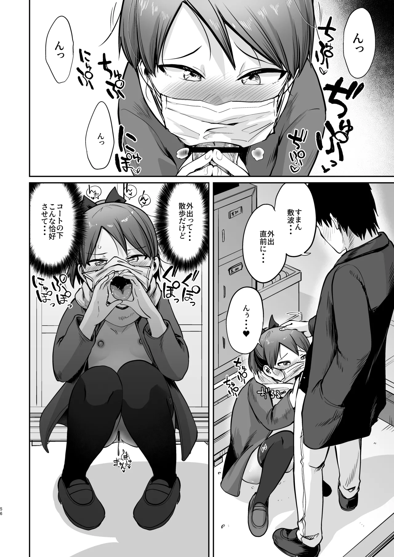 Page 53 of (C101) [Owakari Itadaketa darou ka (Umiyamasoze)] Shikinami Fuyugomori丨Shikinami Winter Hibernation (Kantai Collection -KanColle-) [Digital]