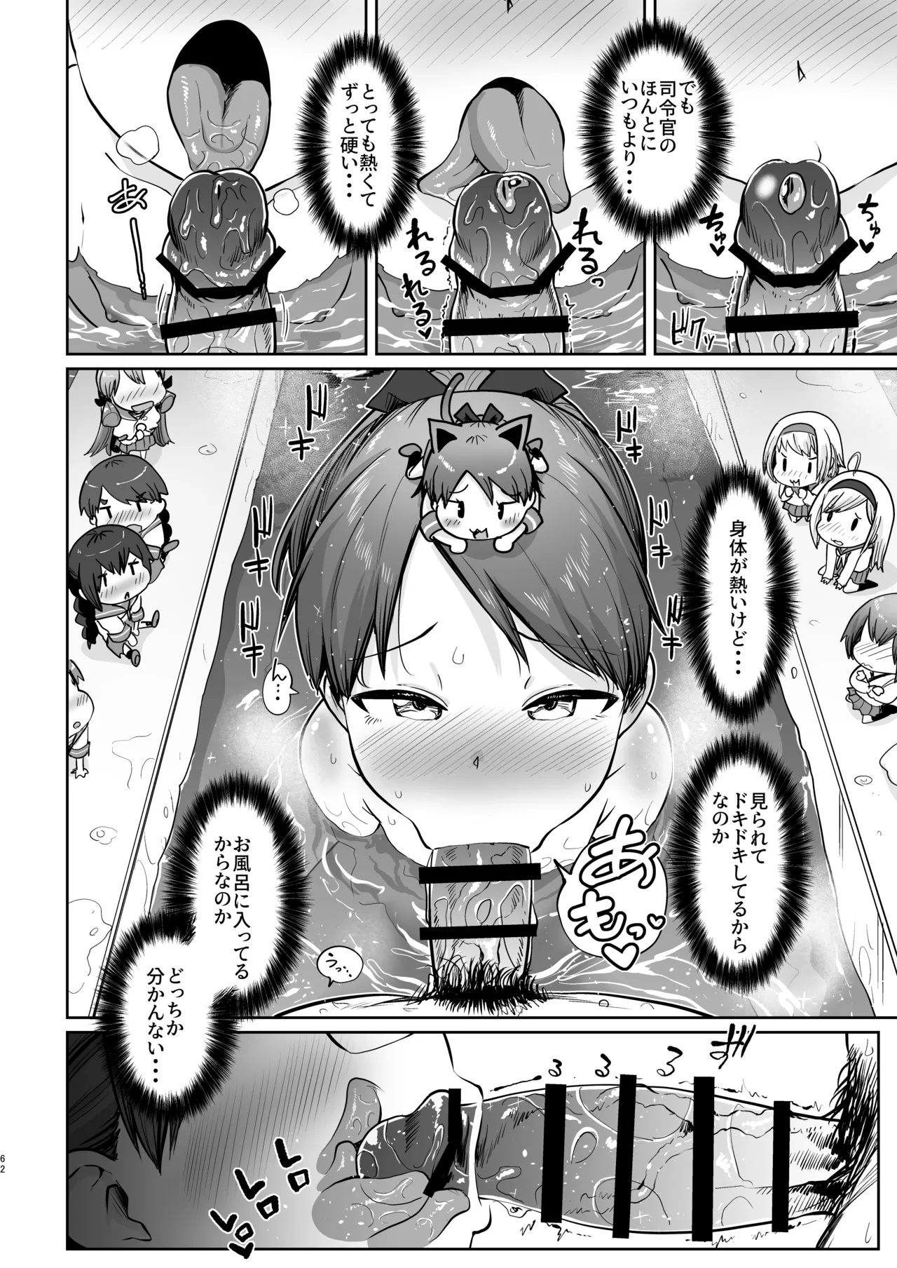 Page 59 of (C101) [Owakari Itadaketa darou ka (Umiyamasoze)] Shikinami Fuyugomori丨Shikinami Winter Hibernation (Kantai Collection -KanColle-) [Digital]