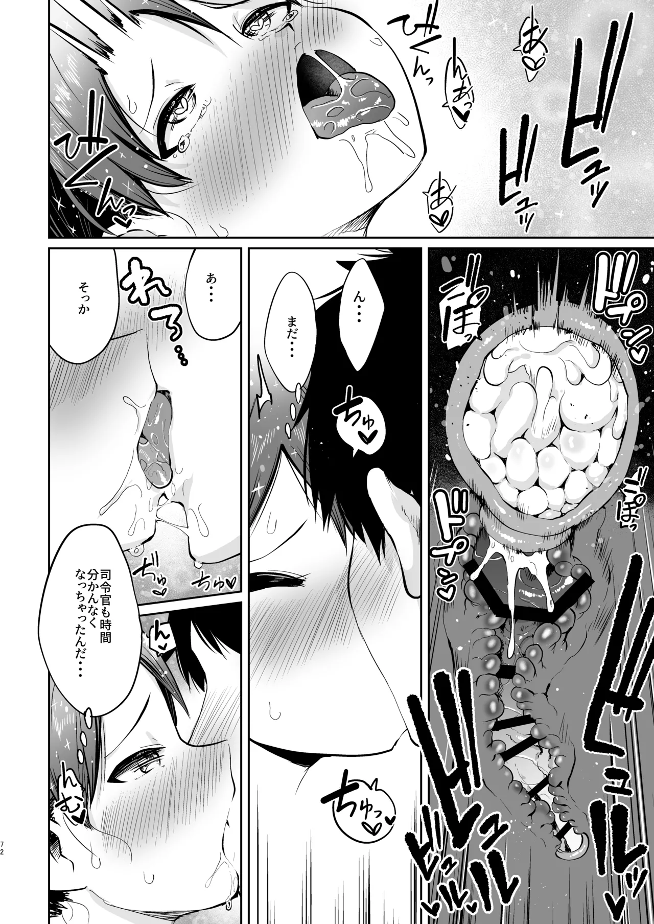Page 69 of (C101) [Owakari Itadaketa darou ka (Umiyamasoze)] Shikinami Fuyugomori丨Shikinami Winter Hibernation (Kantai Collection -KanColle-) [Digital]