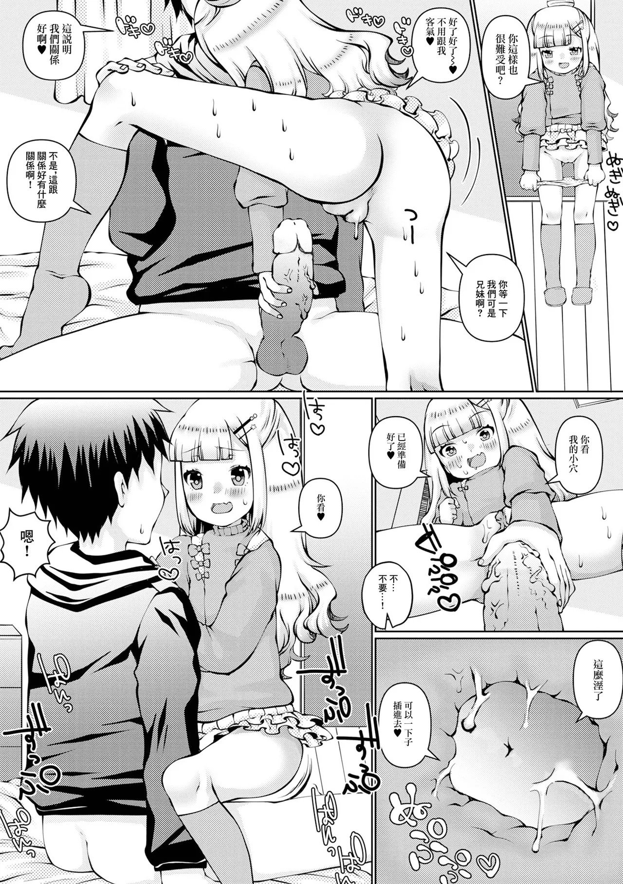 Page 2 of 一本イッとく