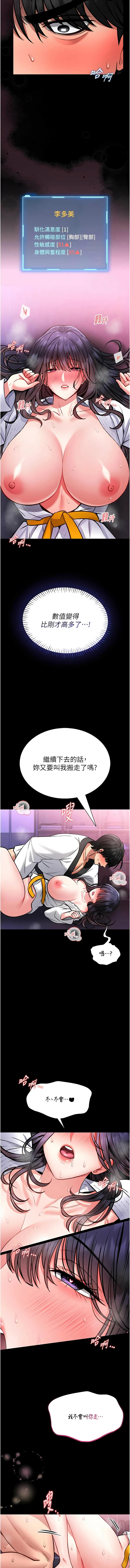 馆长是大野狼 |  館長是大野狼 1-14 - Page 203