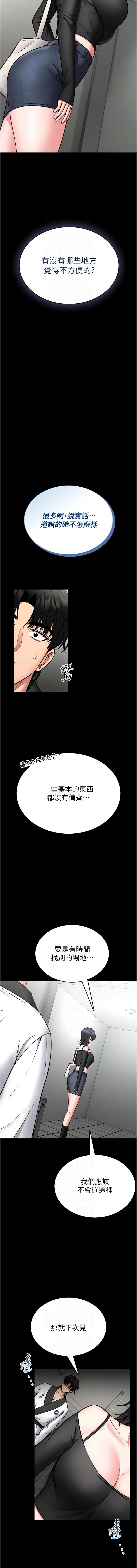 馆长是大野狼 |  館長是大野狼 1-14 - Page 230