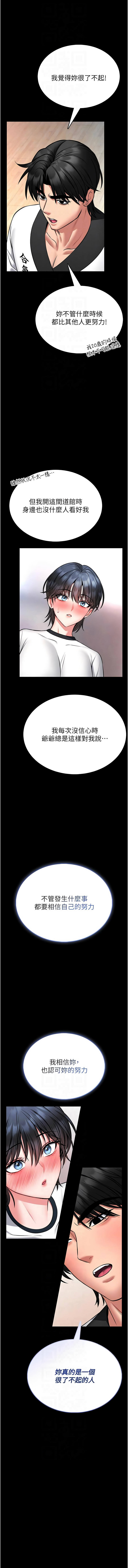 馆长是大野狼 |  館長是大野狼 1-14 - Page 255