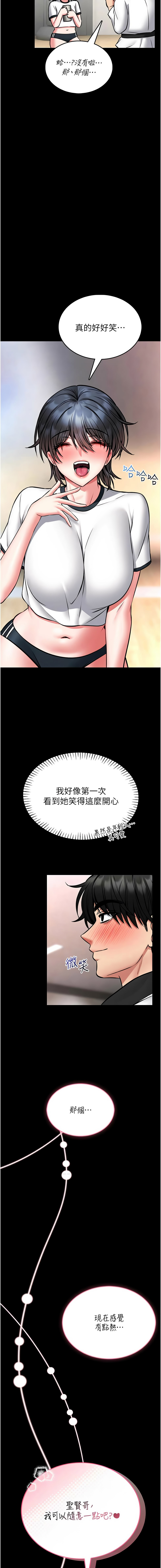 馆长是大野狼 |  館長是大野狼 1-14 - Page 258