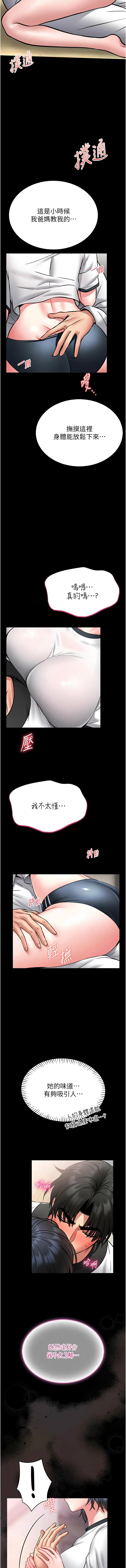 馆长是大野狼 |  館長是大野狼 1-14 - Page 264