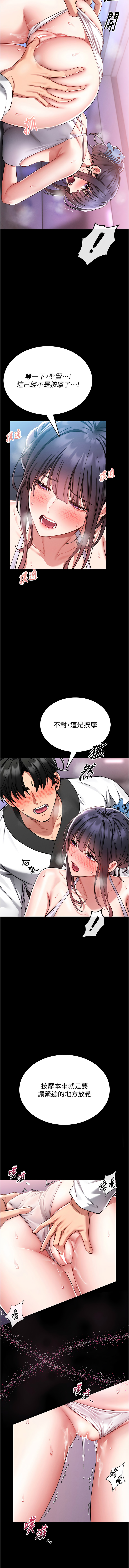 馆长是大野狼 |  館長是大野狼 1-14 - Page 62