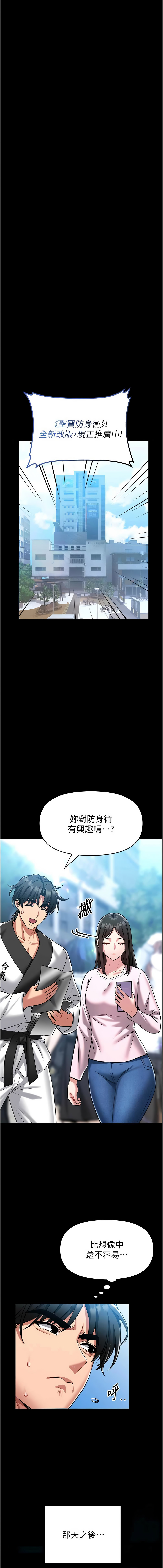 馆长是大野狼 |  館長是大野狼 1-14 - Page 81