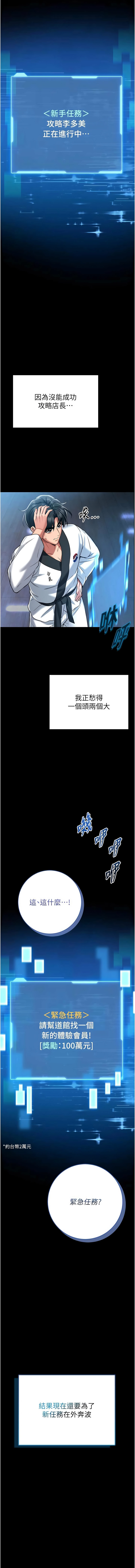 馆长是大野狼 |  館長是大野狼 1-14 - Page 82