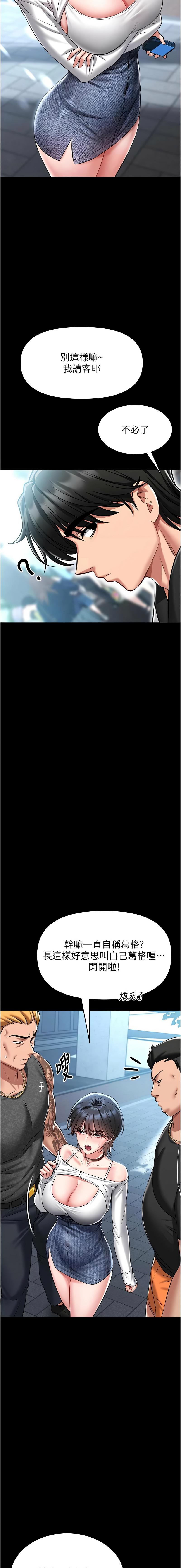 馆长是大野狼 |  館長是大野狼 1-14 - Page 84